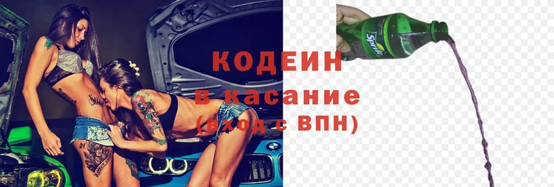 Кодеин Purple Drank  Казань 