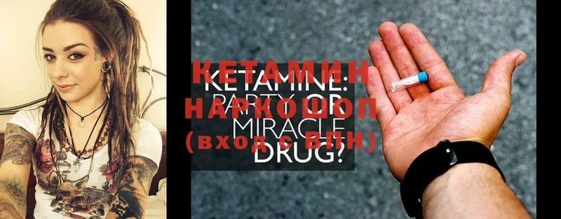 OMG онион  магазин  наркотиков  Казань  КЕТАМИН ketamine 