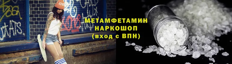 МЕТАМФЕТАМИН Methamphetamine  ОМГ ОМГ как зайти  Казань 